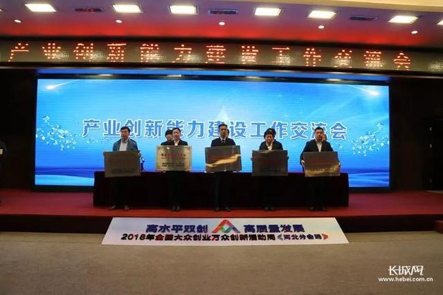 2018年河北省新認(rèn)定為、省級(jí)企業(yè)技術(shù)中心名單出爐！